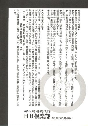 Bishoujo Doujinshi Anthology 12 - Moon Paradise 7 Tsuki no Rakuen Page #147
