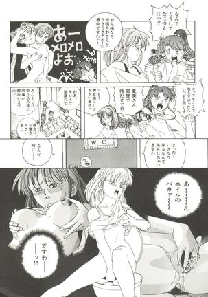 Bishoujo Doujinshi Anthology 12 - Moon Paradise 7 Tsuki no Rakuen Page #42