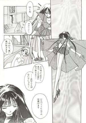 Bishoujo Doujinshi Anthology 12 - Moon Paradise 7 Tsuki no Rakuen Page #56