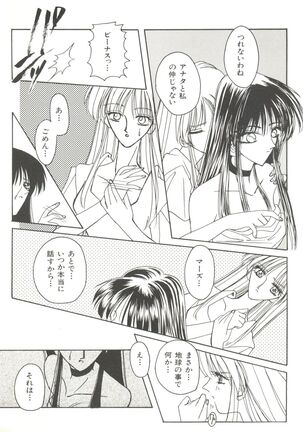 Bishoujo Doujinshi Anthology 12 - Moon Paradise 7 Tsuki no Rakuen Page #62