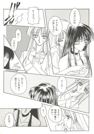 Bishoujo Doujinshi Anthology 12 - Moon Paradise 7 Tsuki no Rakuen - Page 62