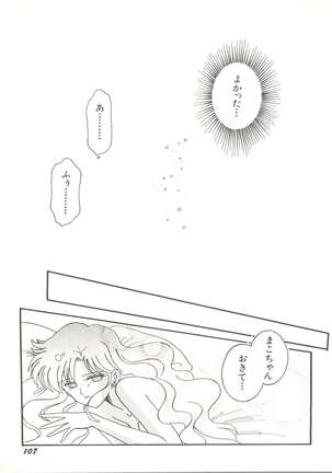Bishoujo Doujinshi Anthology 12 - Moon Paradise 7 Tsuki no Rakuen Page #112
