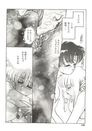 Bishoujo Doujinshi Anthology 12 - Moon Paradise 7 Tsuki no Rakuen Page #141