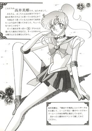 Bishoujo Doujinshi Anthology 12 - Moon Paradise 7 Tsuki no Rakuen Page #114