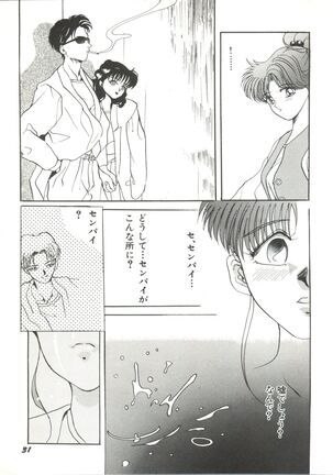 Bishoujo Doujinshi Anthology 12 - Moon Paradise 7 Tsuki no Rakuen Page #36
