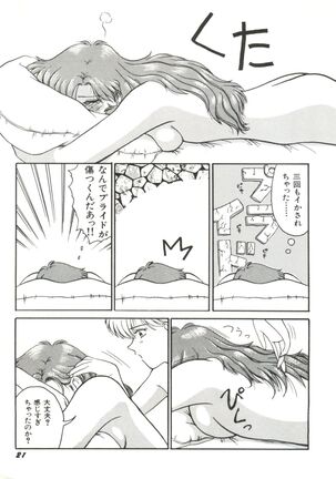 Bishoujo Doujinshi Anthology 12 - Moon Paradise 7 Tsuki no Rakuen Page #26