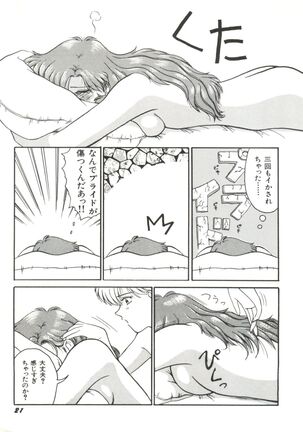 Bishoujo Doujinshi Anthology 12 - Moon Paradise 7 Tsuki no Rakuen - Page 26