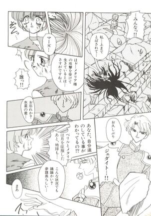 Bishoujo Doujinshi Anthology 12 - Moon Paradise 7 Tsuki no Rakuen Page #77