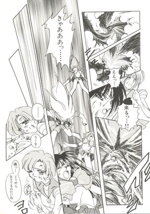 Bishoujo Doujinshi Anthology 12 - Moon Paradise 7 Tsuki no Rakuen Page #76