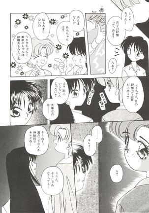 Bishoujo Doujinshi Anthology 12 - Moon Paradise 7 Tsuki no Rakuen Page #89