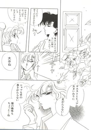 Bishoujo Doujinshi Anthology 12 - Moon Paradise 7 Tsuki no Rakuen Page #118