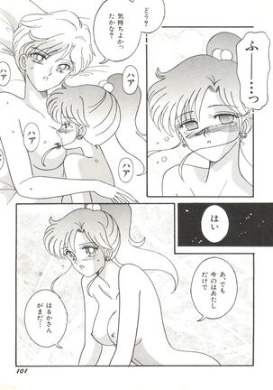 Bishoujo Doujinshi Anthology 12 - Moon Paradise 7 Tsuki no Rakuen Page #106