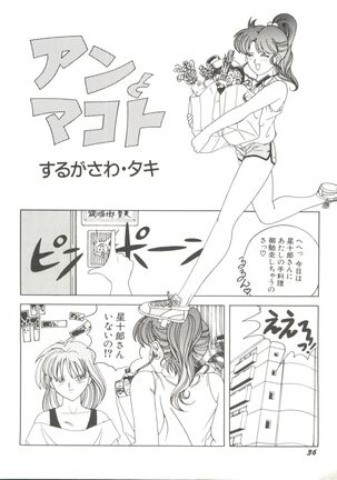 Bishoujo Doujinshi Anthology 12 - Moon Paradise 7 Tsuki no Rakuen Page #41