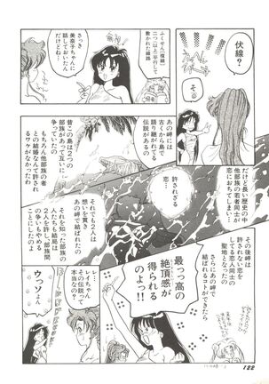 Bishoujo Doujinshi Anthology 12 - Moon Paradise 7 Tsuki no Rakuen Page #127