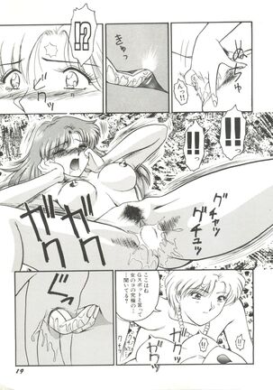 Bishoujo Doujinshi Anthology 12 - Moon Paradise 7 Tsuki no Rakuen Page #24