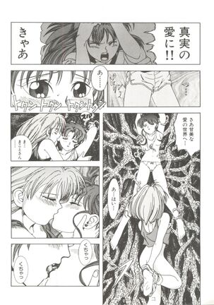 Bishoujo Doujinshi Anthology 12 - Moon Paradise 7 Tsuki no Rakuen Page #45