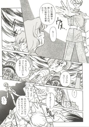 Bishoujo Doujinshi Anthology 12 - Moon Paradise 7 Tsuki no Rakuen Page #78
