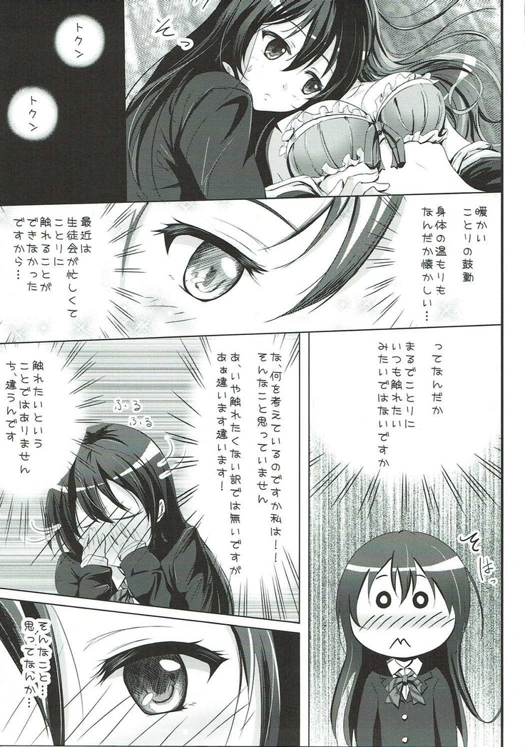 Oyatsu no Jikan
