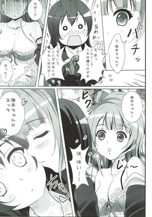 Oyatsu no Jikan - Page 19