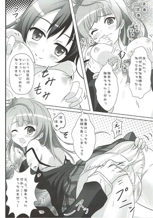 Oyatsu no Jikan - Page 22