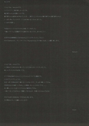 Oyatsu no Jikan - Page 29
