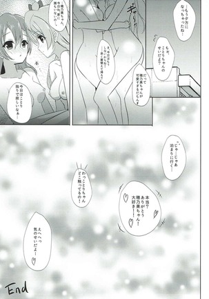 Oyatsu no Jikan - Page 14