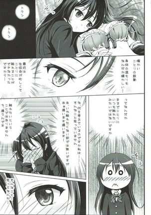 Oyatsu no Jikan - Page 17