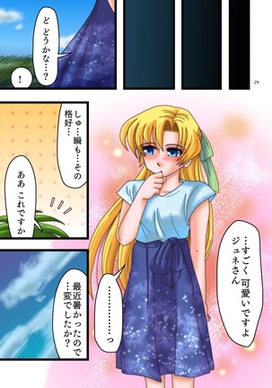 みつめるひとみ Page #28