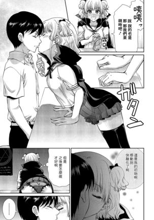 Watashi no Meirei ni wa Zettai Fukujuu - Page 4