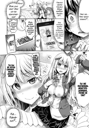 Monstergirl Application Go Page #6