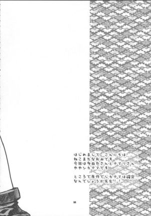 Nakisuna no Yoru Page #4