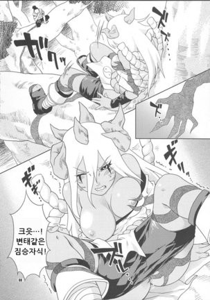 Nakisuna no Yoru Page #8