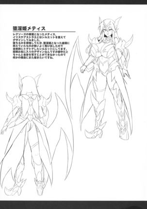 Seisen Hime Metis - Sennou Choukyou ni Ochiru Kedakaki Otome - Page #26