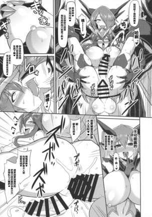 Seisen Hime Metis - Sennou Choukyou ni Ochiru Kedakaki Otome - Page #20
