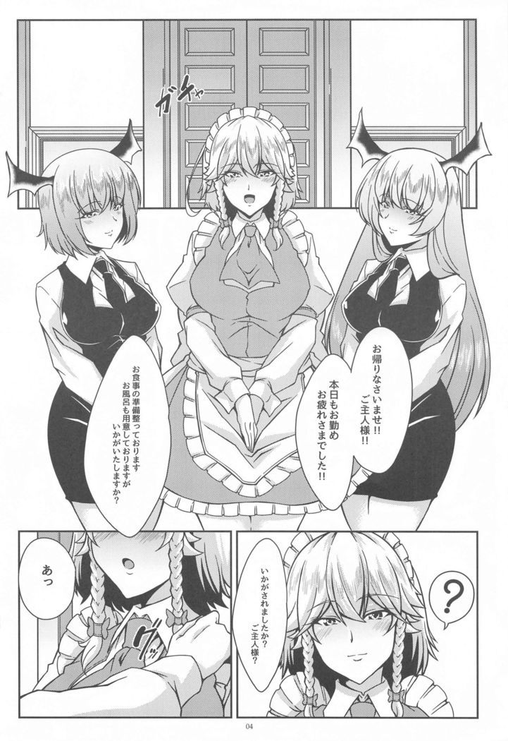 Sakuya to Iu Na no Maid-san