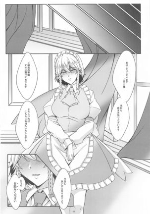 Sakuya to Iu Na no Maid-san Page #18