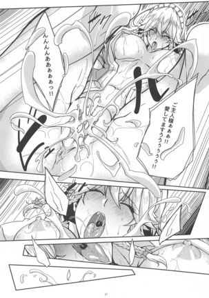 Sakuya to Iu Na no Maid-san Page #17