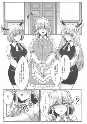 Sakuya to Iu Na no Maid-san Page #4