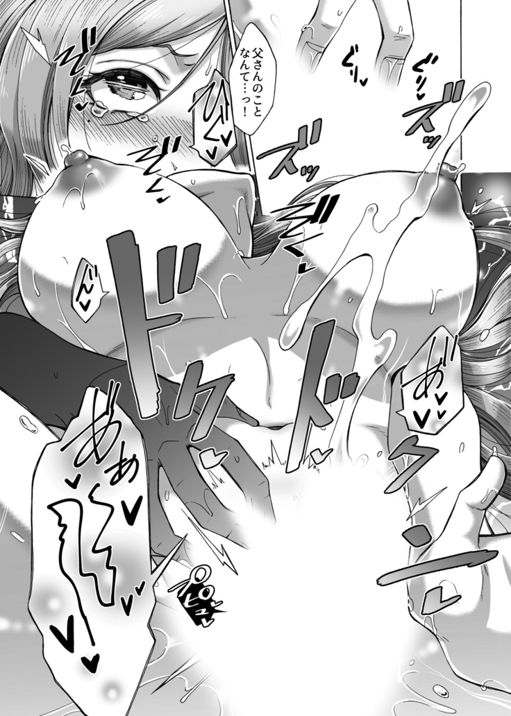 Hikawa-ka no Ibitsuna sei Jijō dai 1-wa