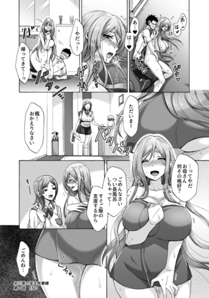 Hikawa-ka no Ibitsuna sei Jijō dai 1-wa Page #21