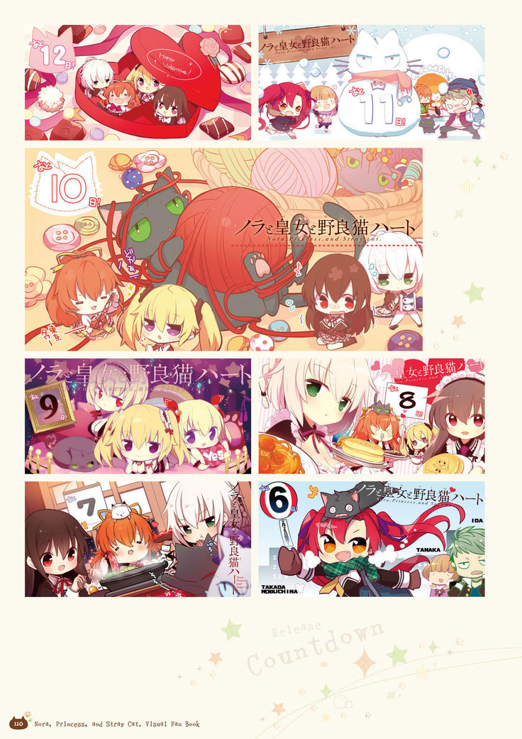 ノラと皇女と野良猫ハート -Nora, Princess, and Stray Cat.- ビジュアルファンブック