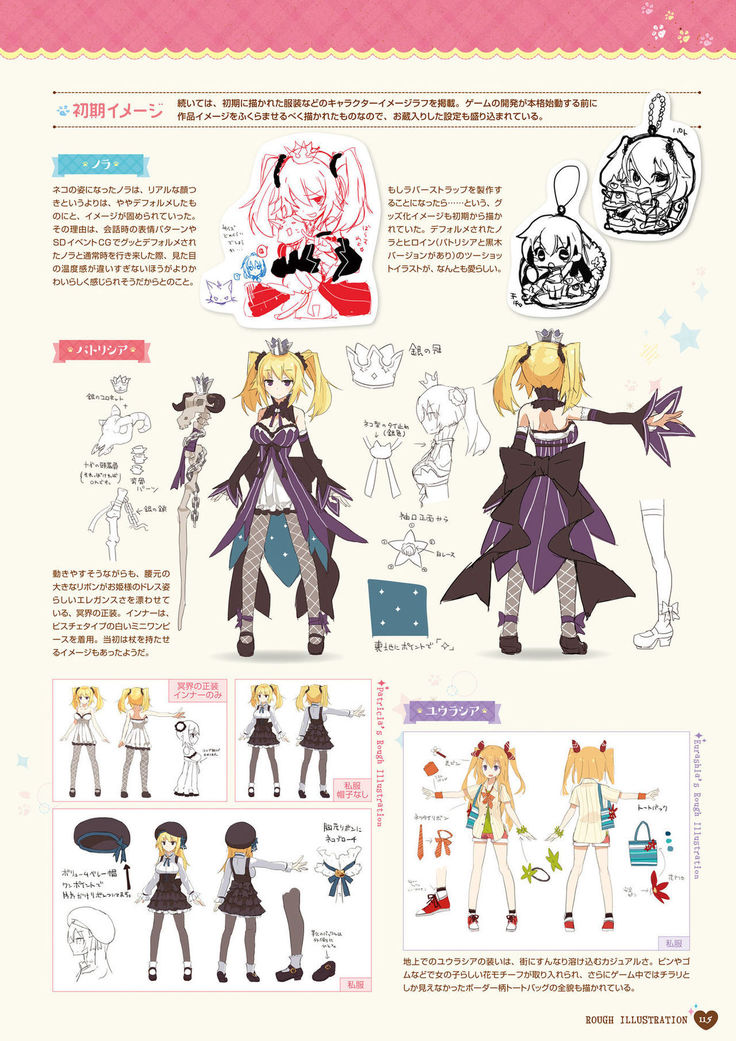 ノラと皇女と野良猫ハート -Nora, Princess, and Stray Cat.- ビジュアルファンブック