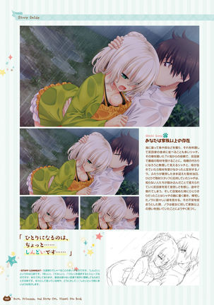 ノラと皇女と野良猫ハート -Nora, Princess, and Stray Cat.- ビジュアルファンブック - Page 60
