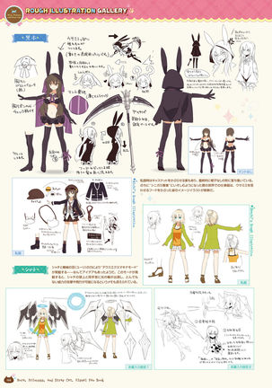 ノラと皇女と野良猫ハート -Nora, Princess, and Stray Cat.- ビジュアルファンブック Page #116