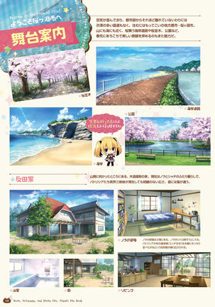 ノラと皇女と野良猫ハート -Nora, Princess, and Stray Cat.- ビジュアルファンブック - Page 118