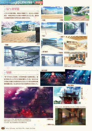 ノラと皇女と野良猫ハート -Nora, Princess, and Stray Cat.- ビジュアルファンブック - Page 120