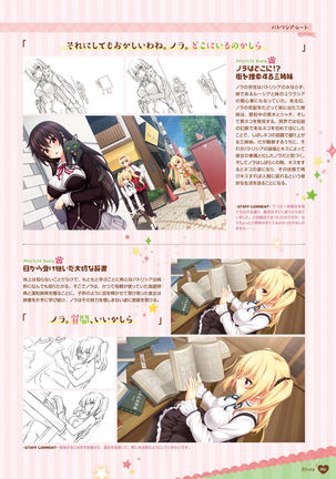 ノラと皇女と野良猫ハート -Nora, Princess, and Stray Cat.- ビジュアルファンブック - Page 21