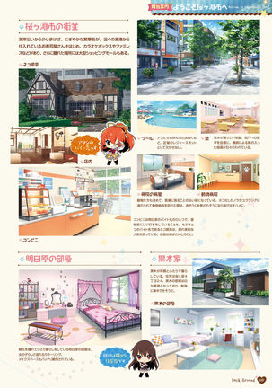 ノラと皇女と野良猫ハート -Nora, Princess, and Stray Cat.- ビジュアルファンブック - Page 119