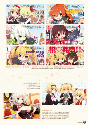 ノラと皇女と野良猫ハート -Nora, Princess, and Stray Cat.- ビジュアルファンブック - Page 111