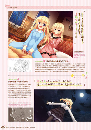 ノラと皇女と野良猫ハート -Nora, Princess, and Stray Cat.- ビジュアルファンブック - Page 38